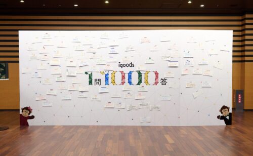 【原点】1問1000答ワーク